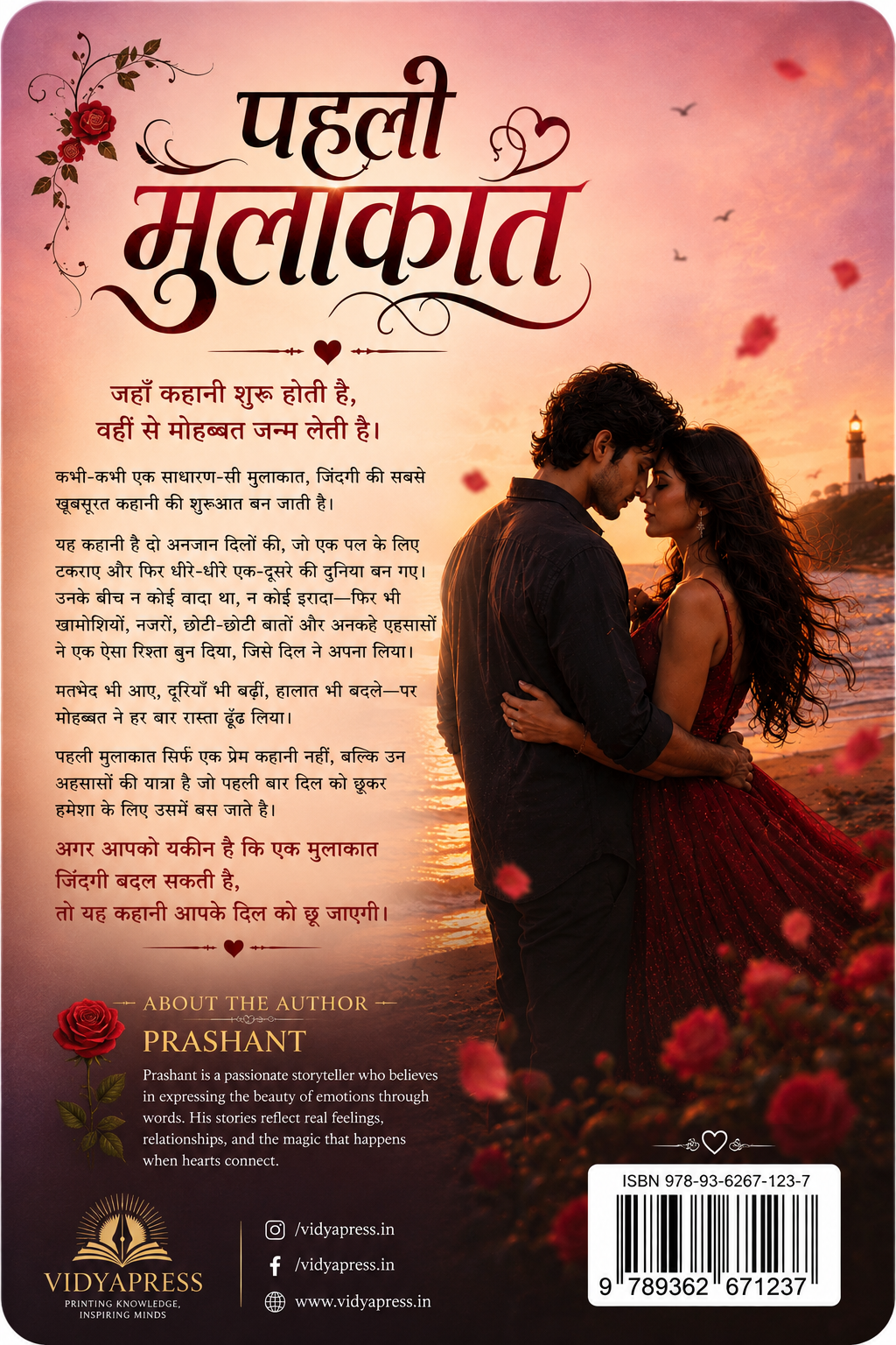 Pehli Mulakat - Image 2